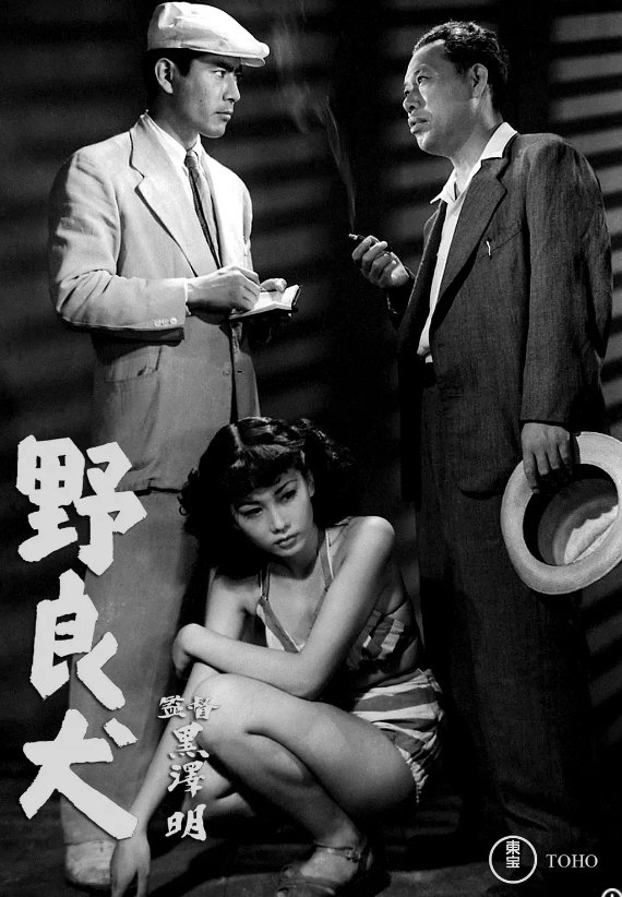[野良犬][1949][日语中字][1080P蓝光 UHD][14G] - 夸克网盘 资源封面图