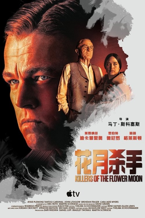花月杀手（2023） 【4k.BluRay.Remux】 - 夸克网盘 资源封面图