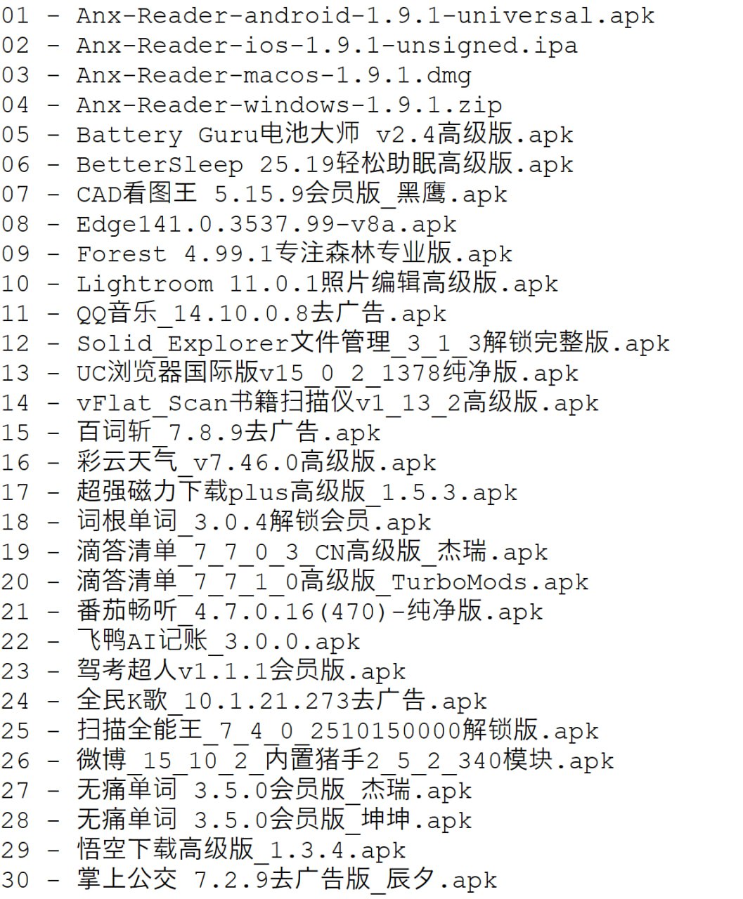 2025年软件更新中 - 夸克网盘 资源封面图