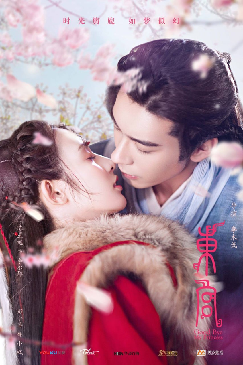 东宫（2019）4K - 夸克网盘 资源封面图