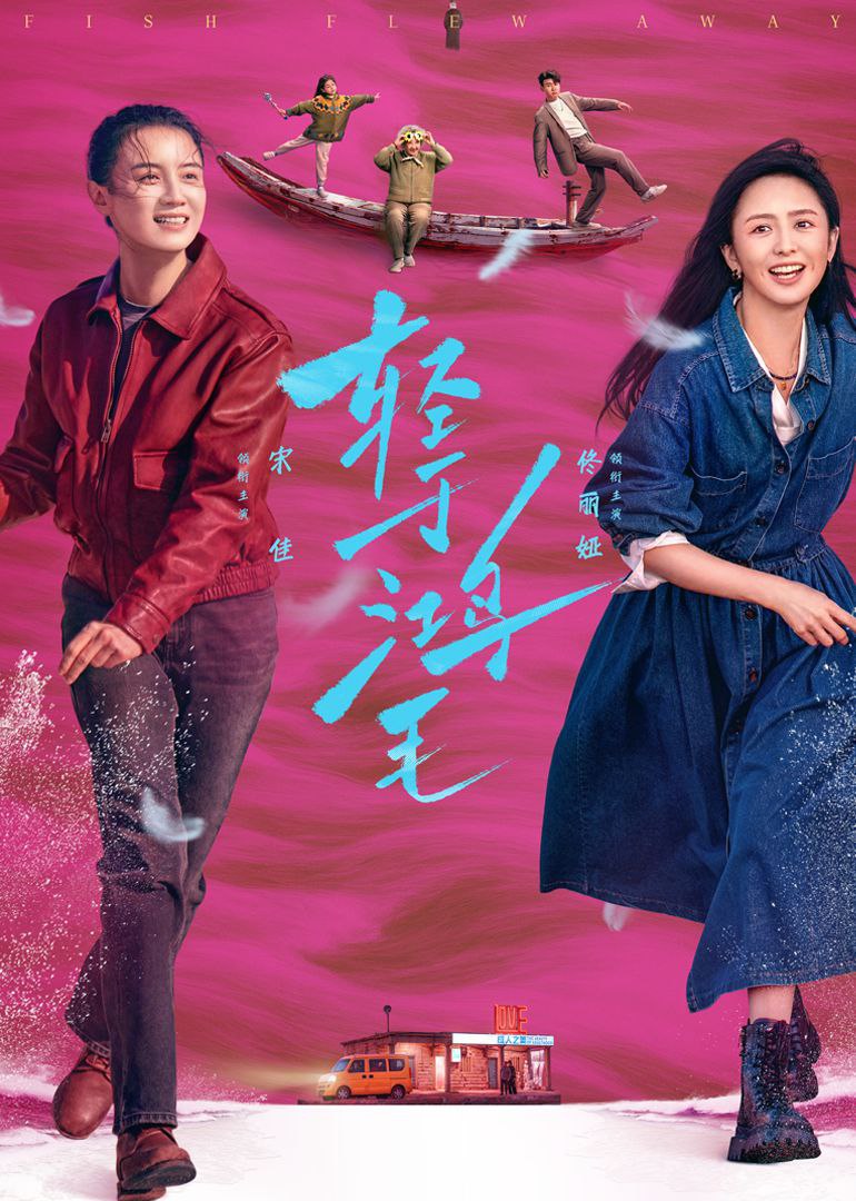 浪漫这一家 - 夸克网盘 资源封面图