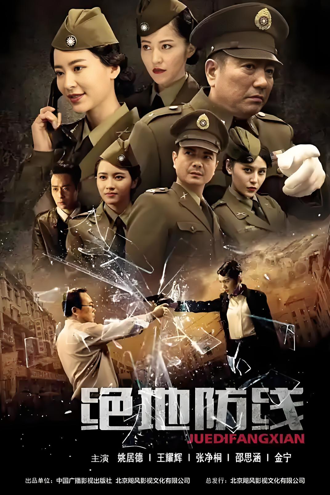 037290-绝JJJ地DDD防FFF线XXX&双SSS重CCC任RRR务WWW (25集) 姚居德&王耀辉 - 夸克网盘 资源封面图