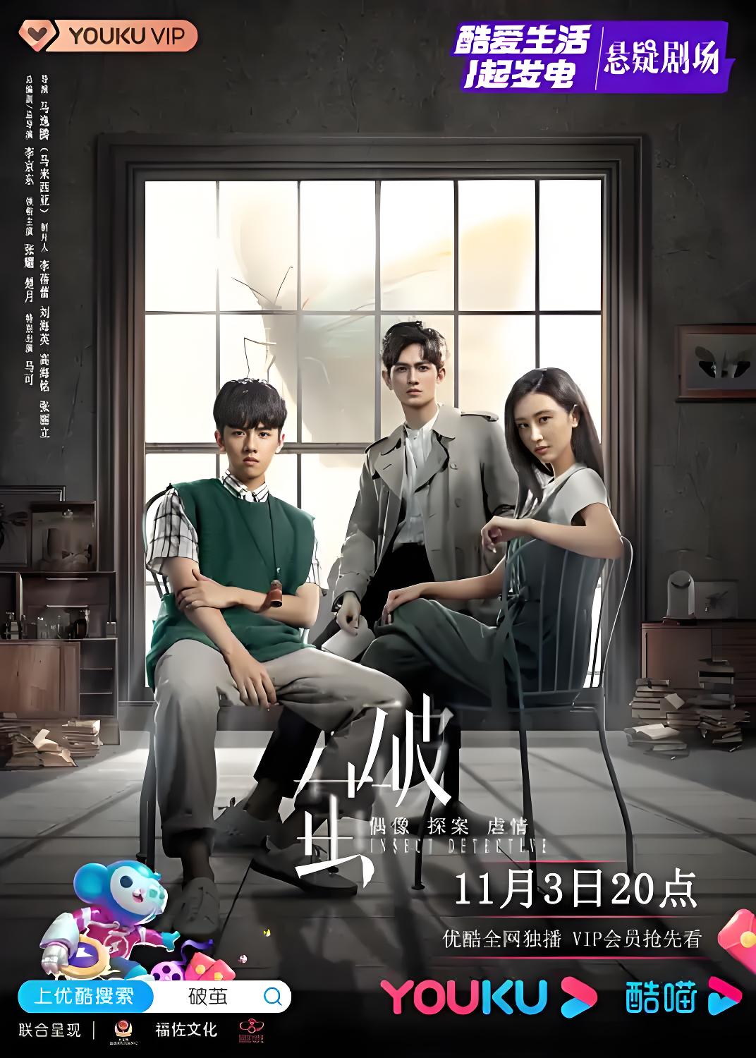 037293-破PPP茧JJJ (24集) 张耀&楚月 - 夸克网盘 资源封面图