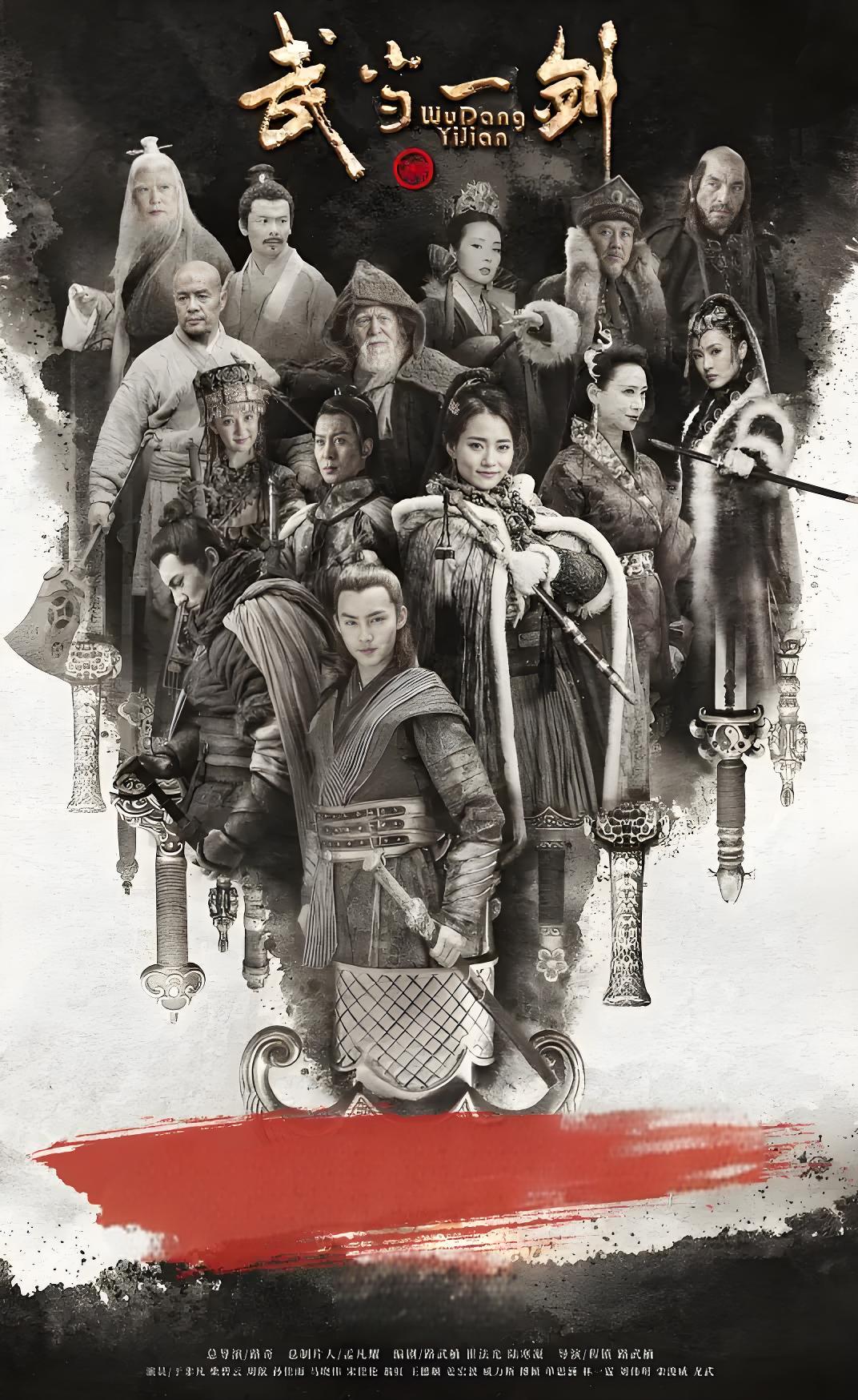 037298-武WWW当DDD一YYY剑JJJ (39集) 柴碧云&于非凡&翁虹 - 夸克网盘 资源封面图