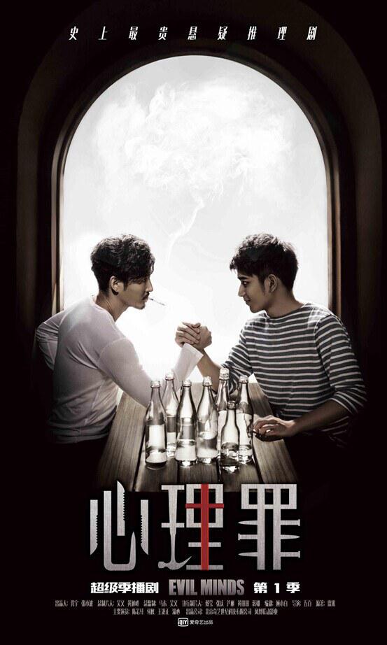 心理罪（2015-2016） - 夸克网盘 资源封面图