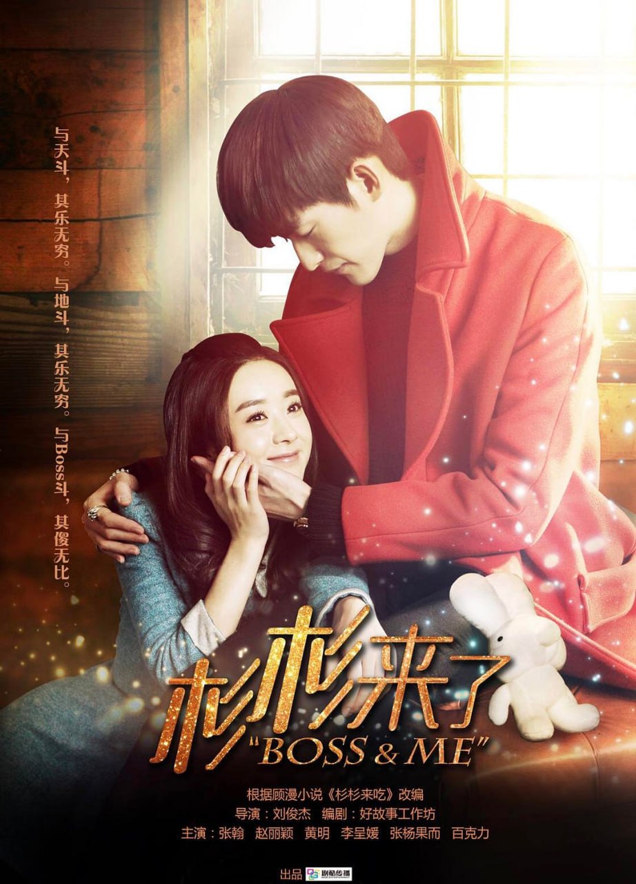 杉杉来了（2014）4K - 夸克网盘 资源封面图