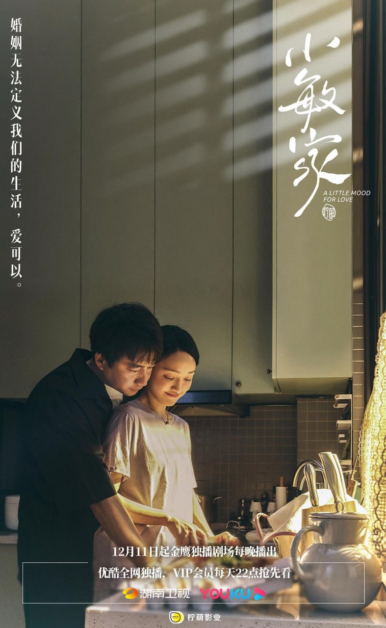 小敏家（2021）4K - 夸克网盘 资源封面图