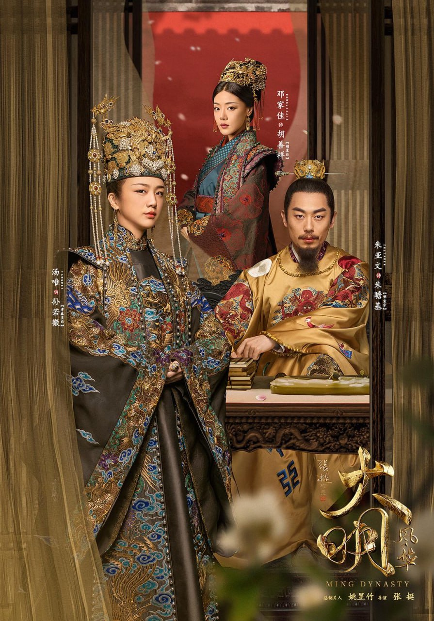 大明风华（2019）4K - 夸克网盘 资源封面图