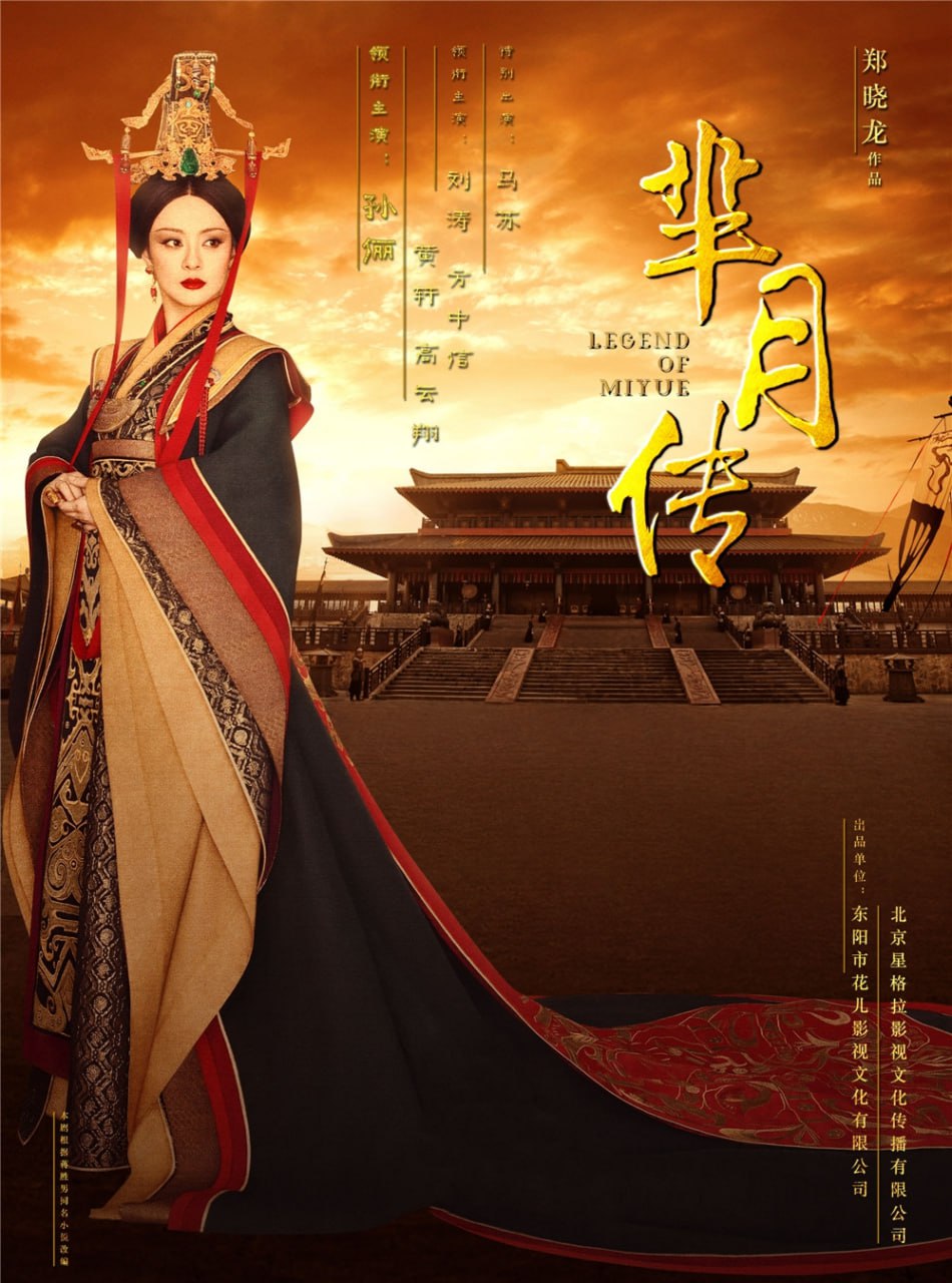 芈月传（2015）4K - 夸克网盘 资源封面图