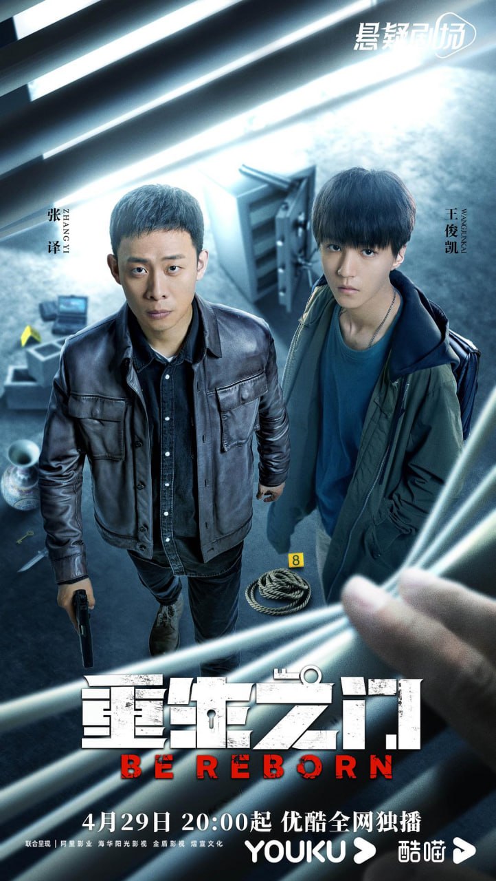 重生之门（2022）4K - 夸克网盘 资源封面图