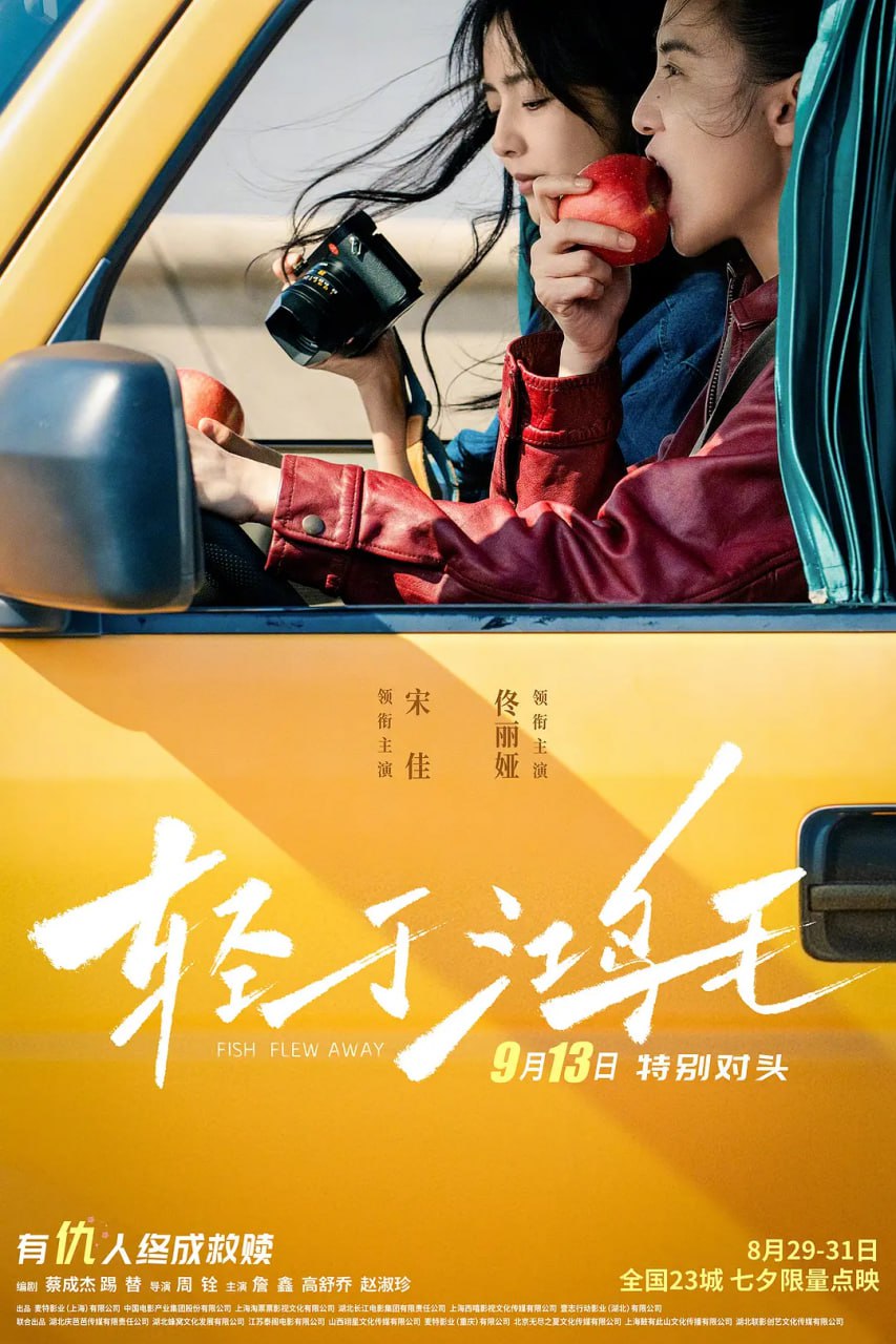 轻.于.鸿.毛(2025) - 夸克网盘 资源封面图