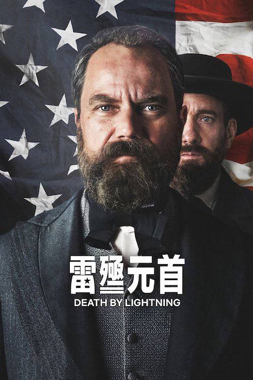 雷殛元首 Death by Lightning - 夸克网盘 资源封面图