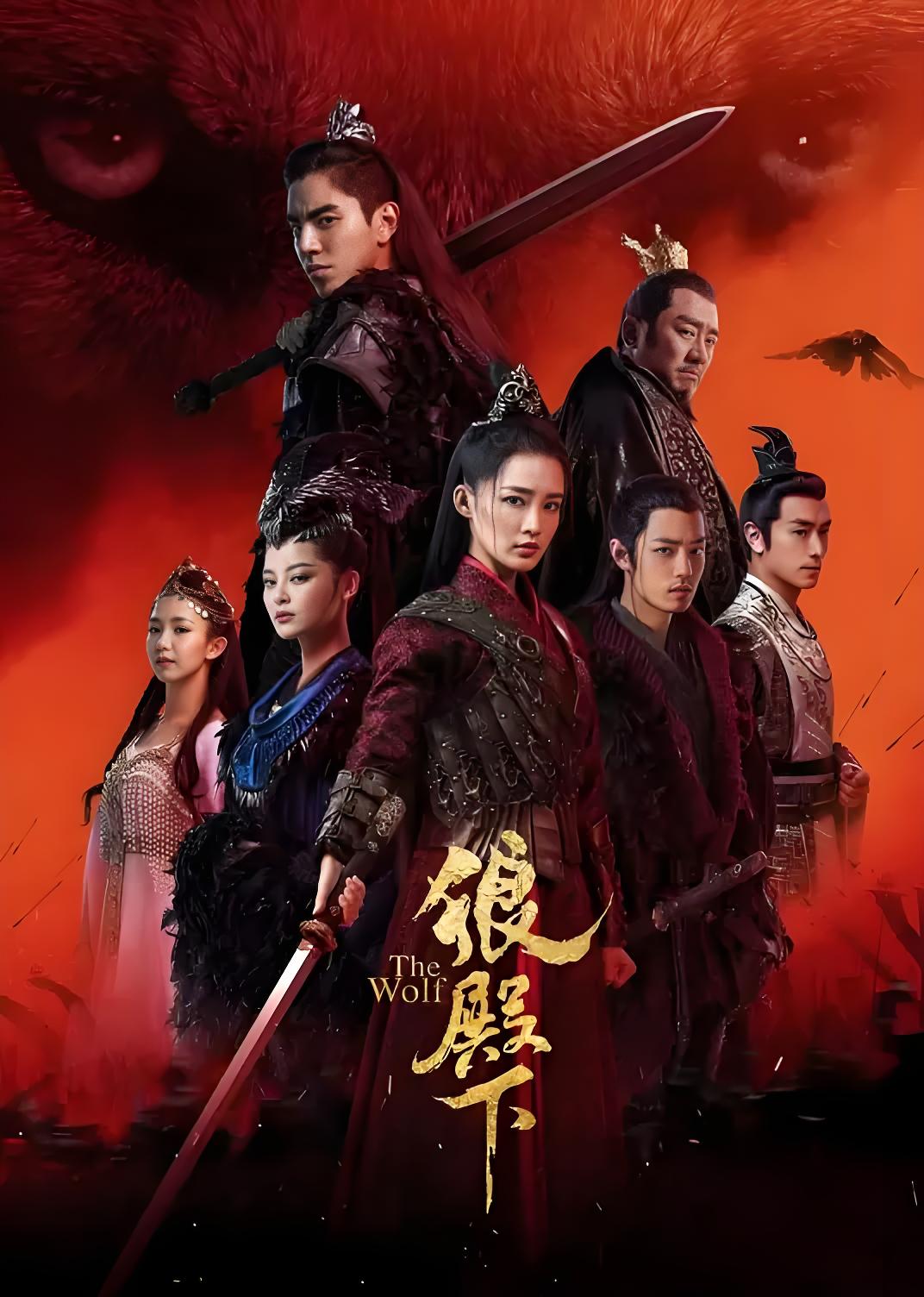 037416-狼LLL殿DDD下XXX (49集) 王大陆&李沁&肖战&辛芷蕾&郭书瑶 - 夸克网盘 资源封面图