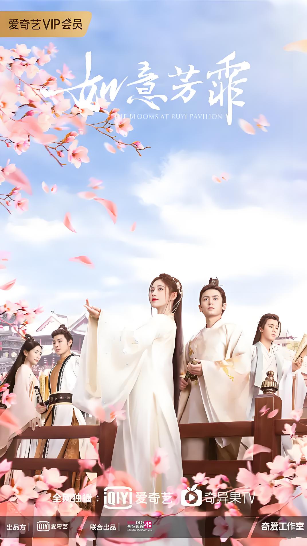 037419-如RRR意YYY芳FFF霏FFF (40集) 鞠婧祎&刘奕畅 - 夸克网盘 资源封面图