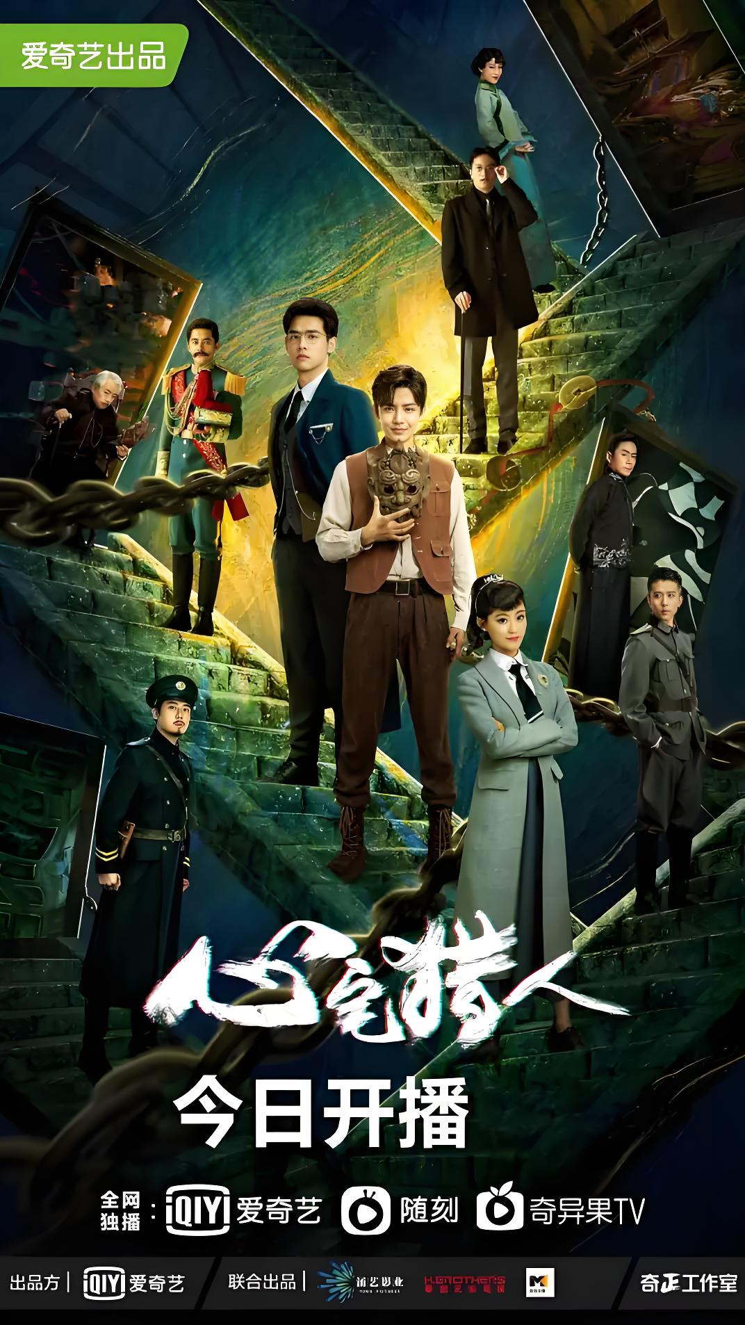037420-心XXX宅ZZZ猎LLL人RRR (36集) 侯明昊&刘冬沁&祝绪丹&肖旭 - 夸克网盘 资源封面图