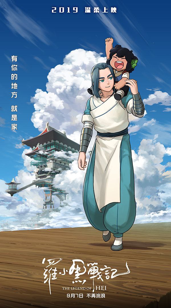 《罗小黑战记》电影版 (2019) 4K 60帧 - 夸克网盘 资源封面图