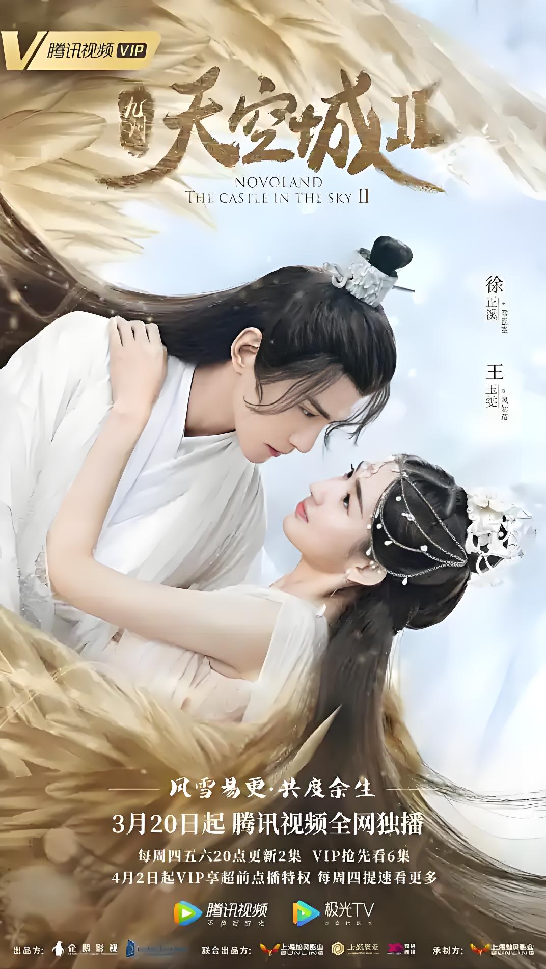 037578-九JJJ州ZZZ天TTT空KKK城CCC2 (34集) 徐正溪&王玉雯 - 夸克网盘 资源封面图
