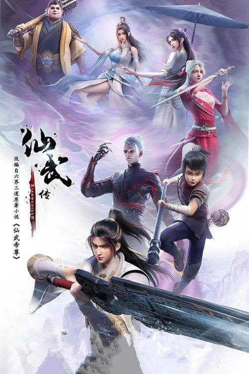 XIANWU - 夸克网盘 资源封面图