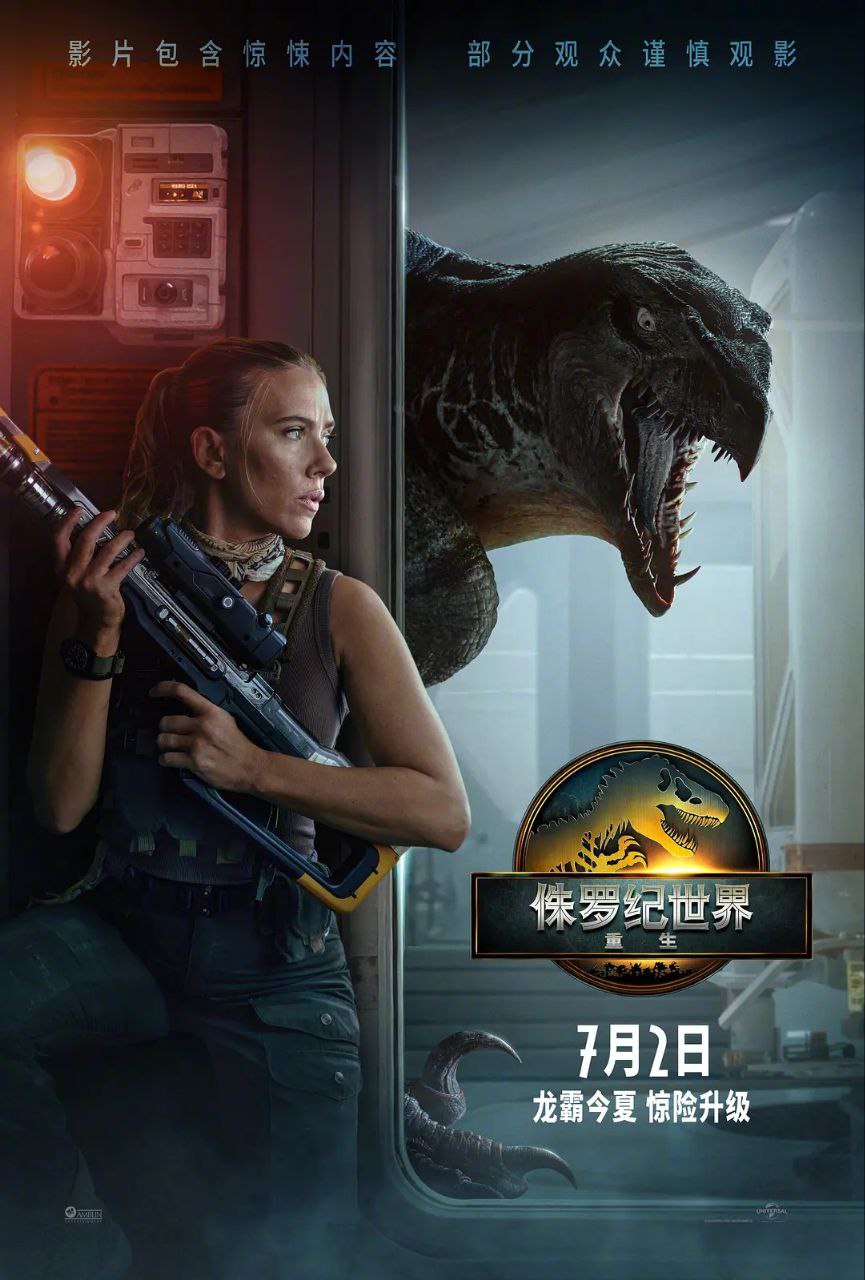 Z 侏罗纪系列 - 夸克网盘 资源封面图