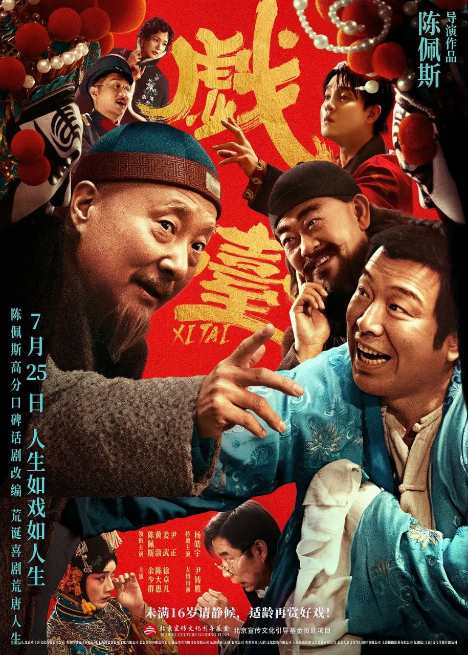 X 戏[tái] - 夸克网盘 资源封面图