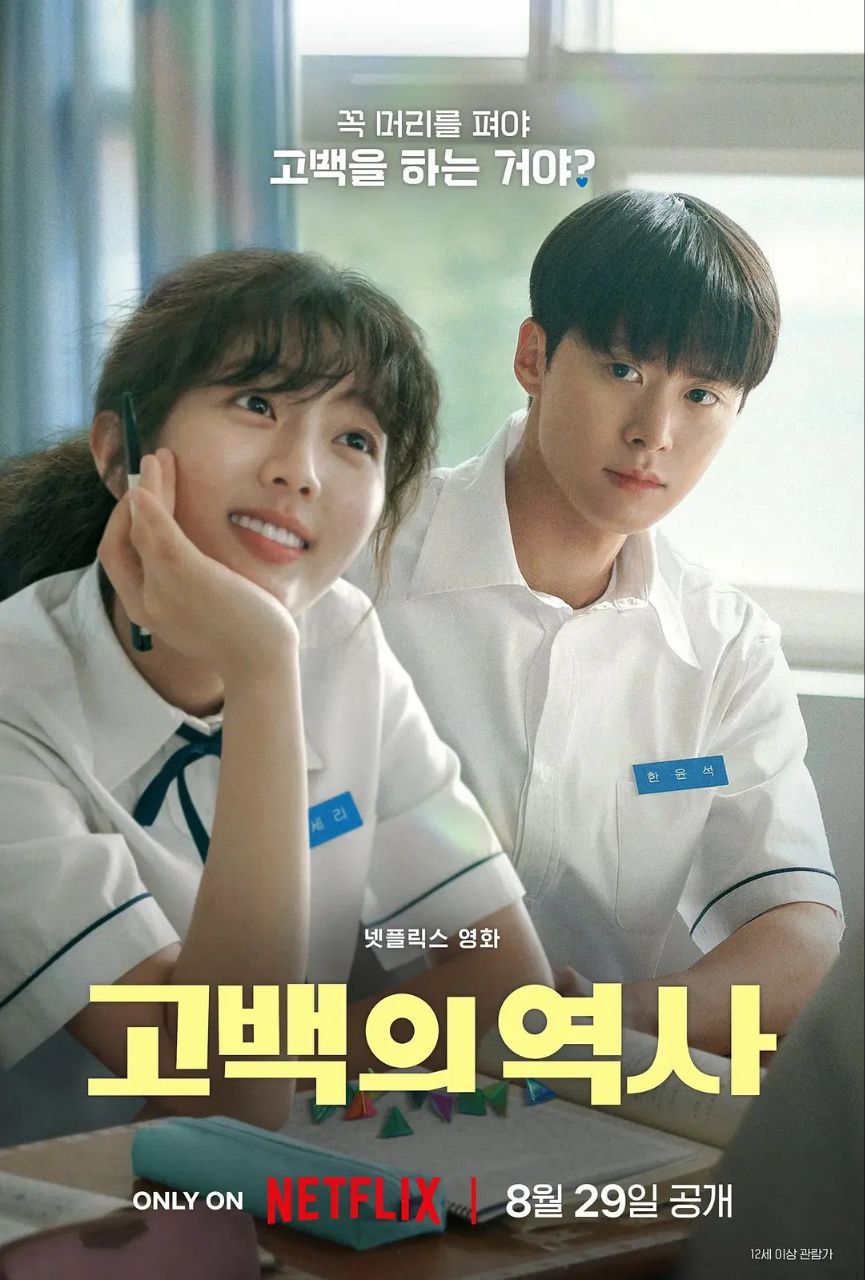 J 卷卷初恋 - 夸克网盘 资源封面图