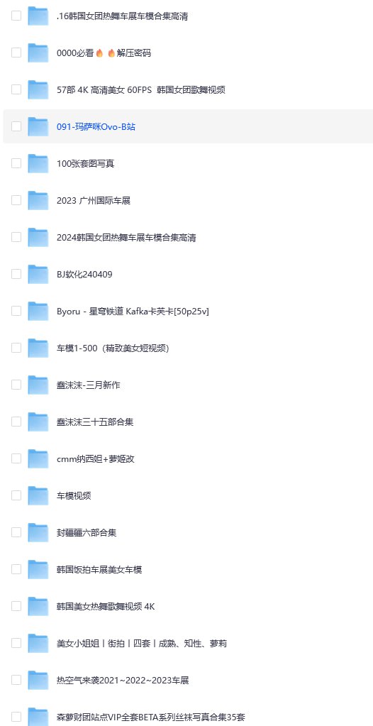 写真资源 - 夸克网盘 资源封面图
