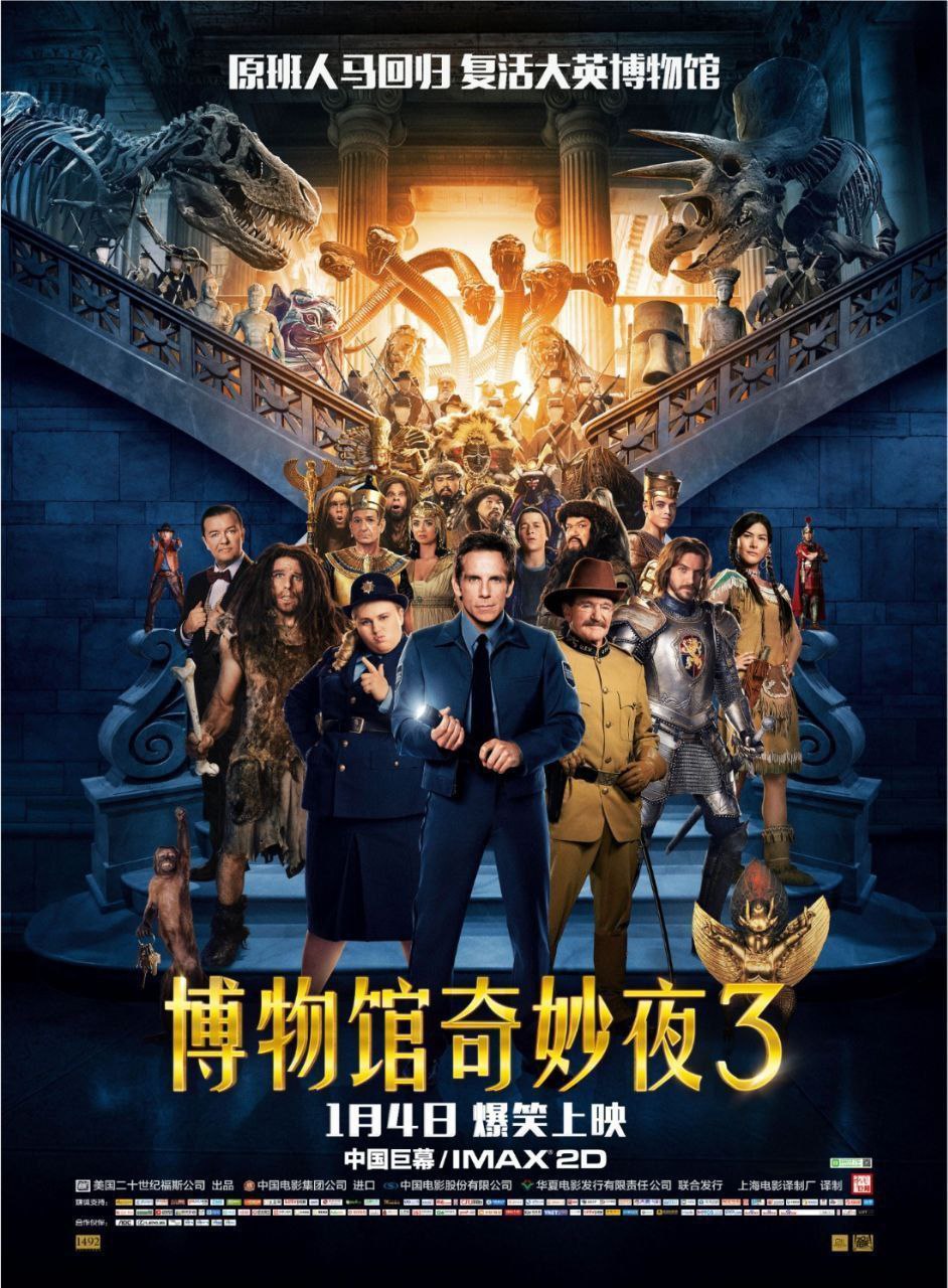 博物馆奇妙夜3 (2014) 4K SDR - 夸克网盘 资源封面图