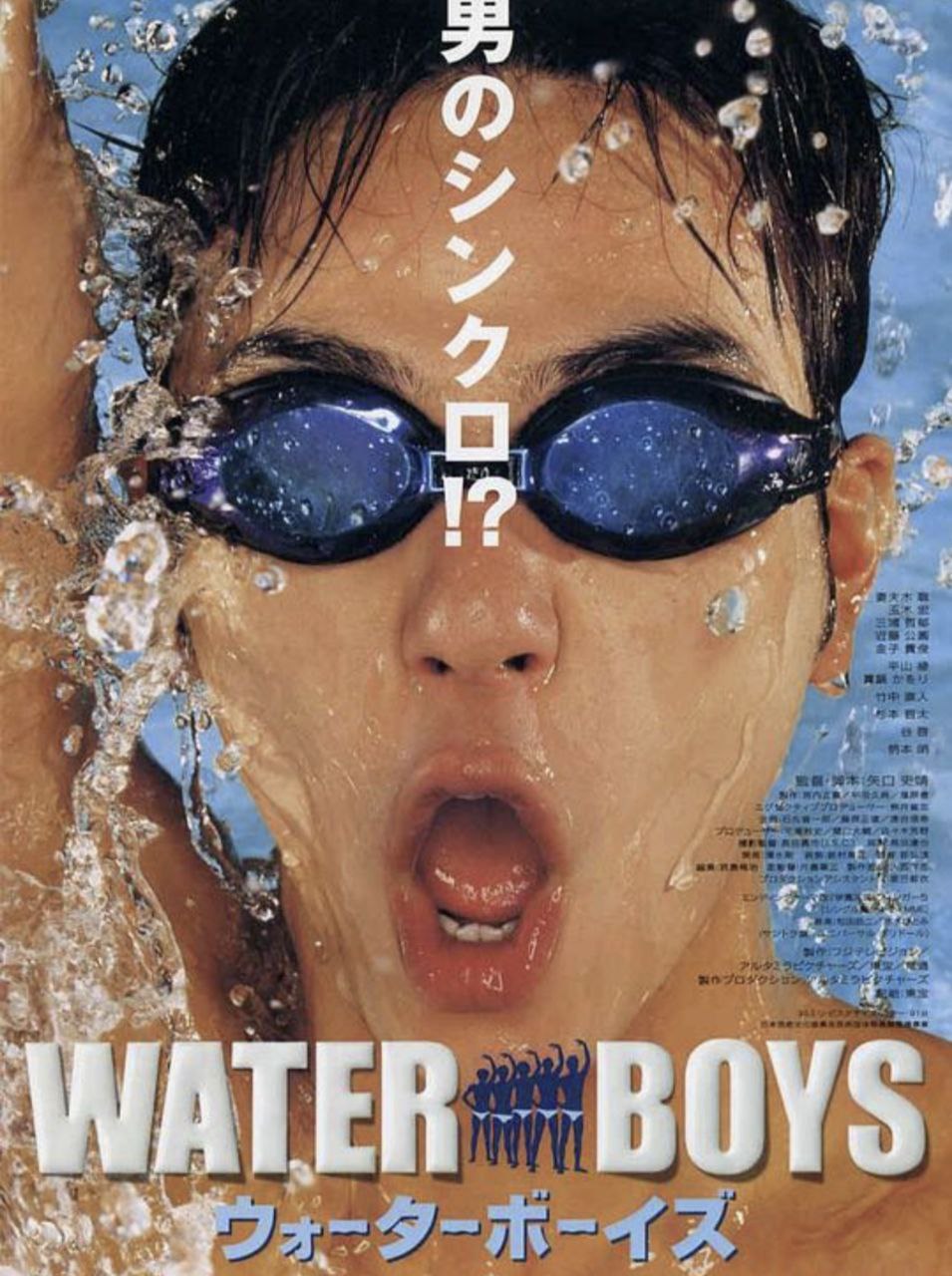 五个扑水的少年 (2001) 1080P - 夸克网盘 资源封面图