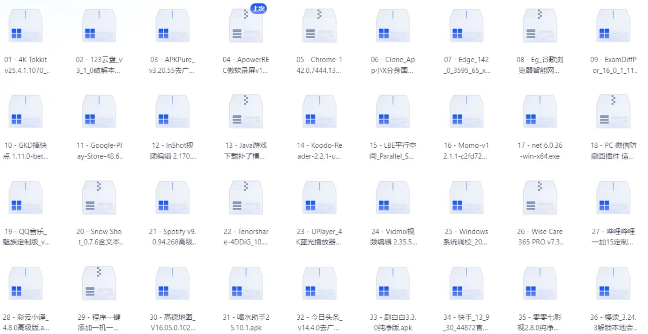 20251110 - 夸克网盘 资源封面图