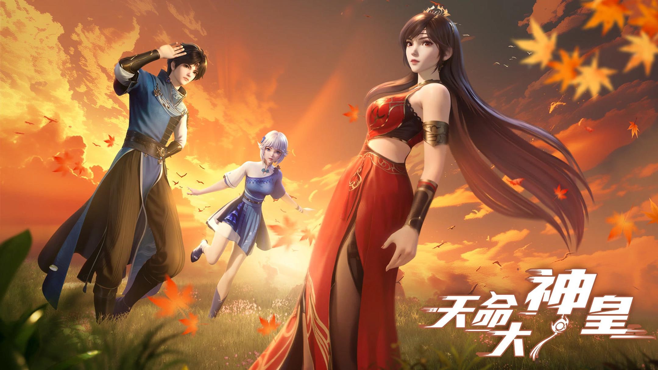 T 天命大神皇 4K [HDR][更新至22集] - 夸克网盘 资源封面图