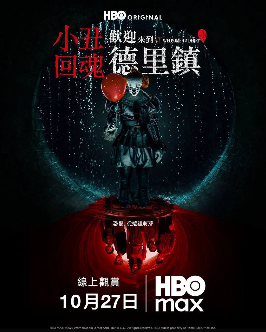 小丑回魂：欢迎来到德里镇（2025）4K DV&HDR 内封官中 更至EP03 - 百度网盘 资源封面图