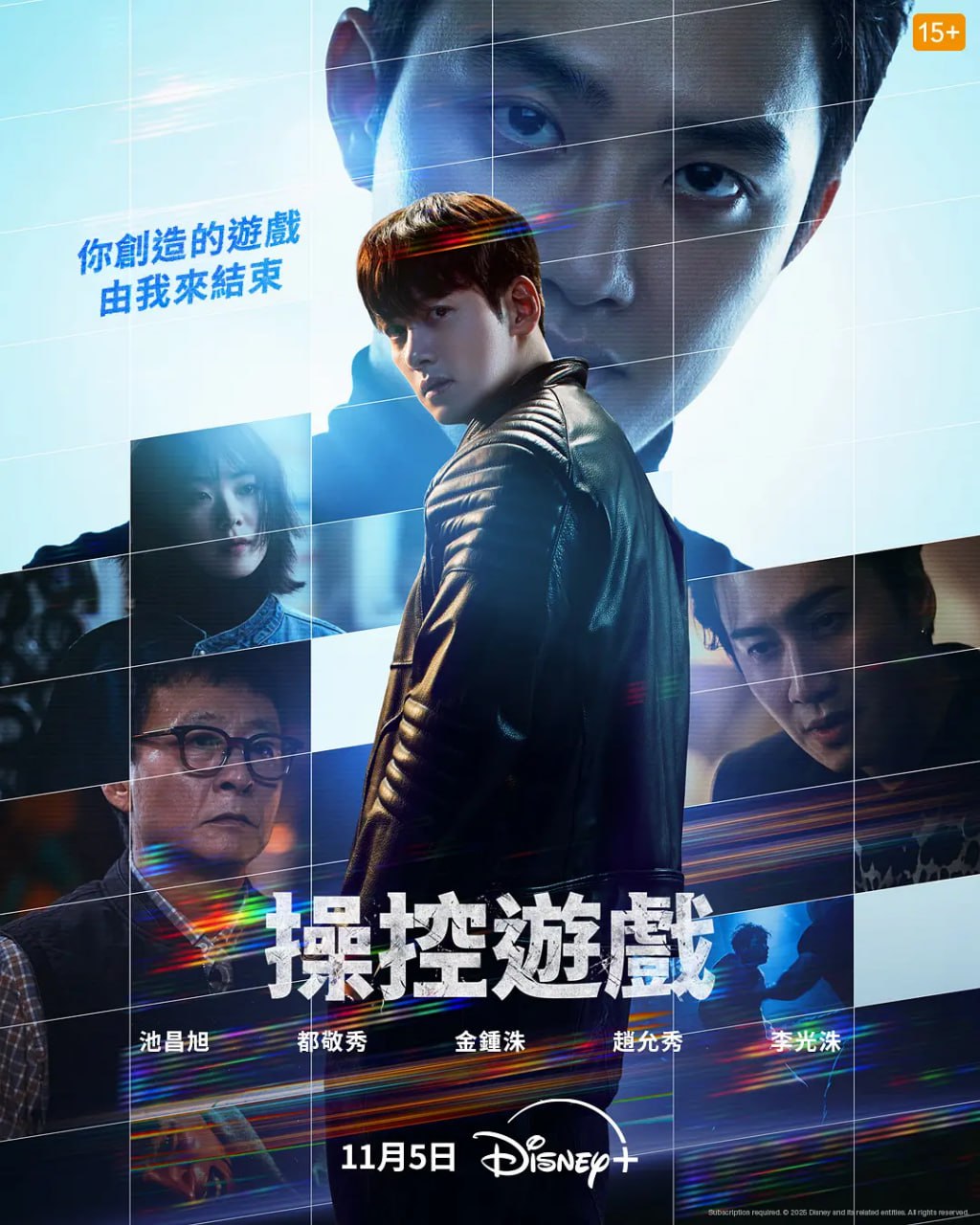 操控游戏（2025）WEB-4K HDR 简繁字幕 第6集 - 百度网盘 资源封面图