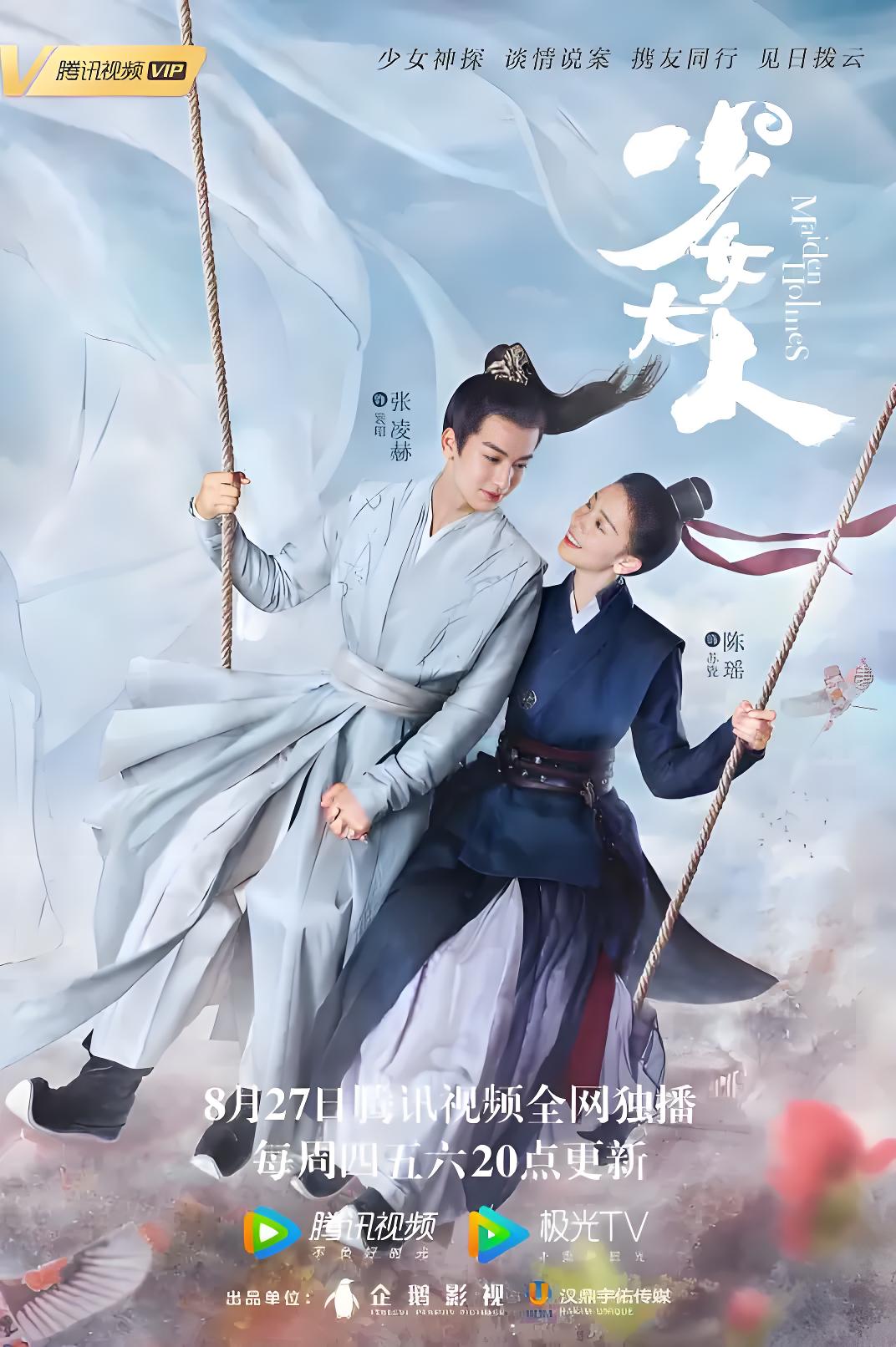 037813-少SSS女NNN大DDD人RRR (32集) 陈瑶&张凌赫 - 夸克网盘 资源封面图