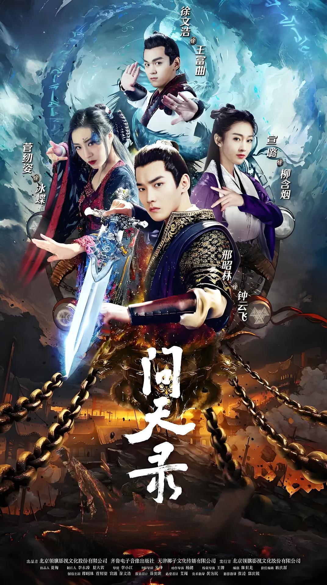 037818-问WWW天TTT录LLL (40集) 邢昭林&宣璐 - 夸克网盘 资源封面图