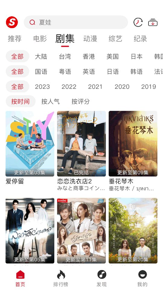 速搜视频 - 夸克网盘 资源封面图