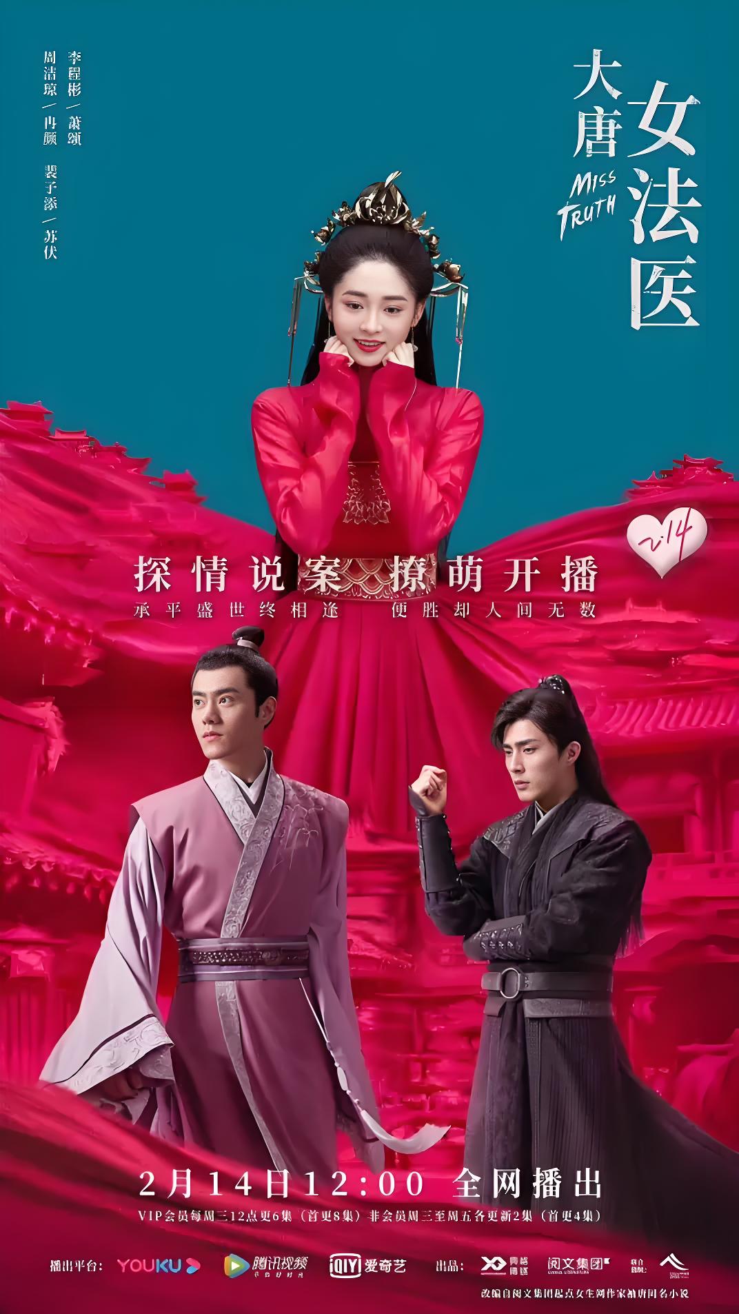 037727-大DDD唐TTT女NNN法FFF医YYY (36集) 周洁琼&李程彬 - 夸克网盘 资源封面图