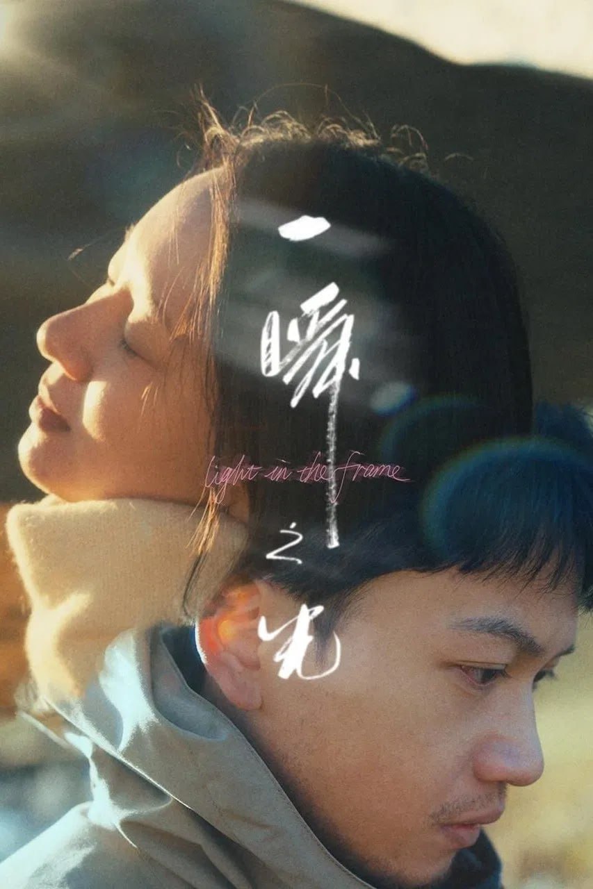 Y㈠鉬舜徔洸瀧澤菭歐申昜 (2025) - 夸克网盘 资源封面图