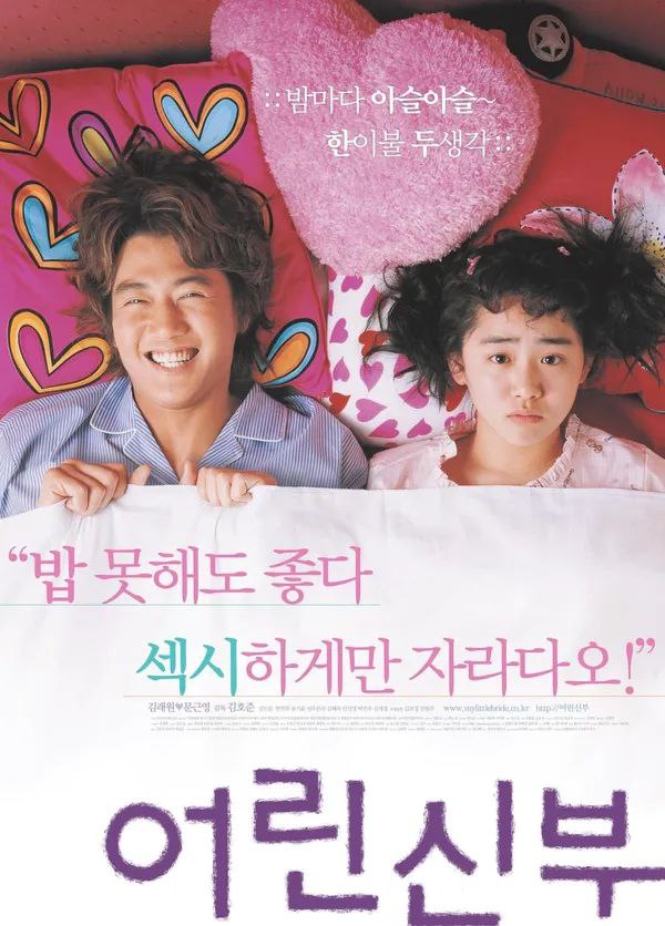 [我的小小新娘][2004][韩语中字][1080P][2.9G] - 夸克网盘 资源封面图