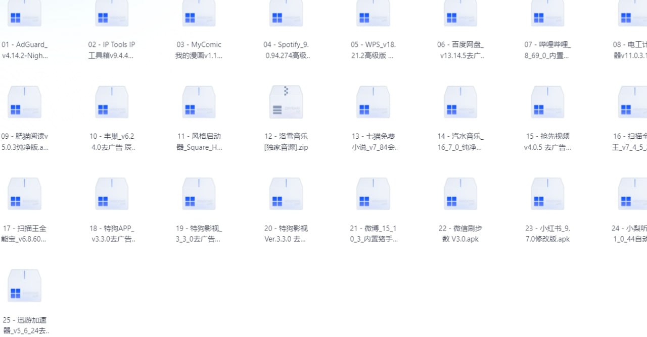 20251112破解软件 - 夸克网盘 资源封面图