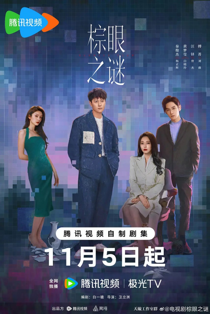 Z椶目艮と洣溱晙亻桀 (2025) - 夸克网盘 资源封面图