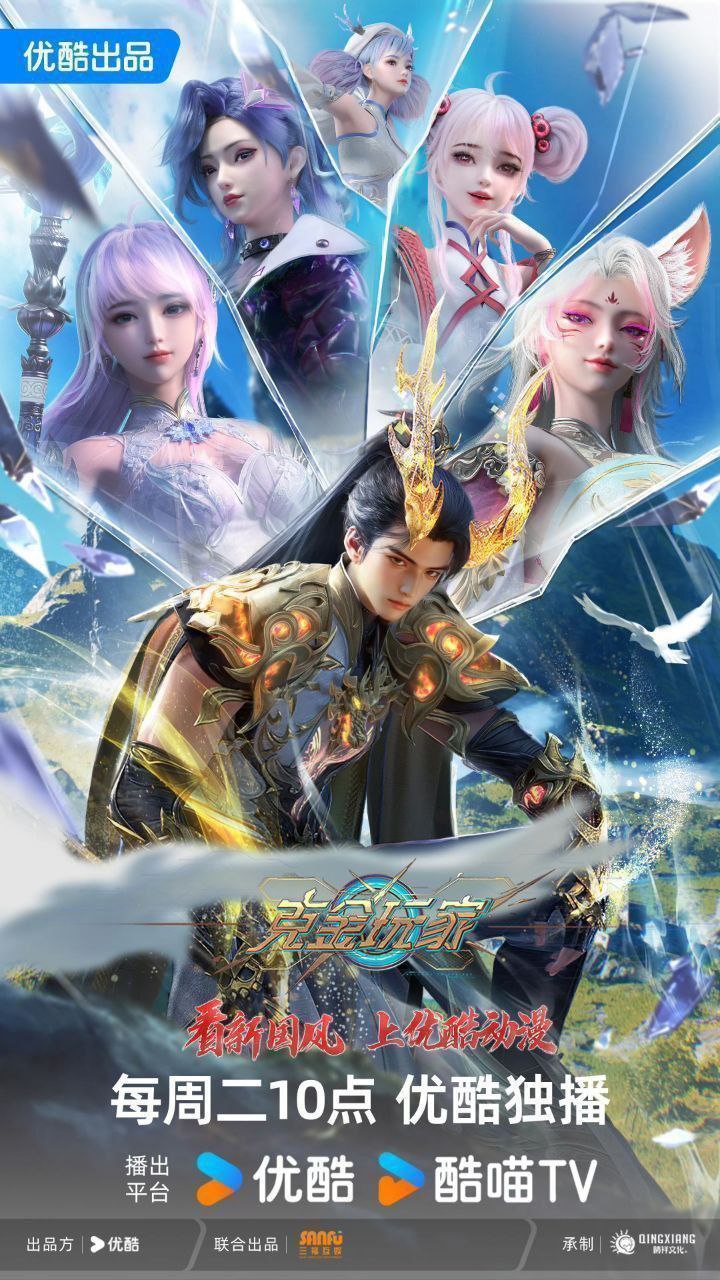 克金玩家 / 氪金玩家 (2025) 4K HQ 高码率 [更新24集] - 百度网盘 资源封面图