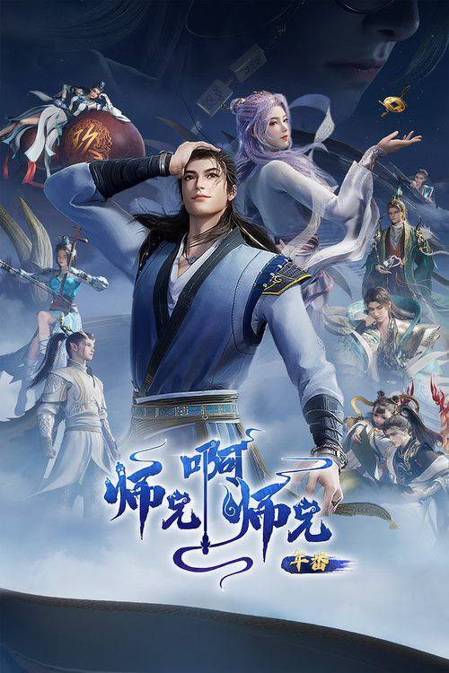 S  湿兄吖湿兄 - 夸克网盘 资源封面图