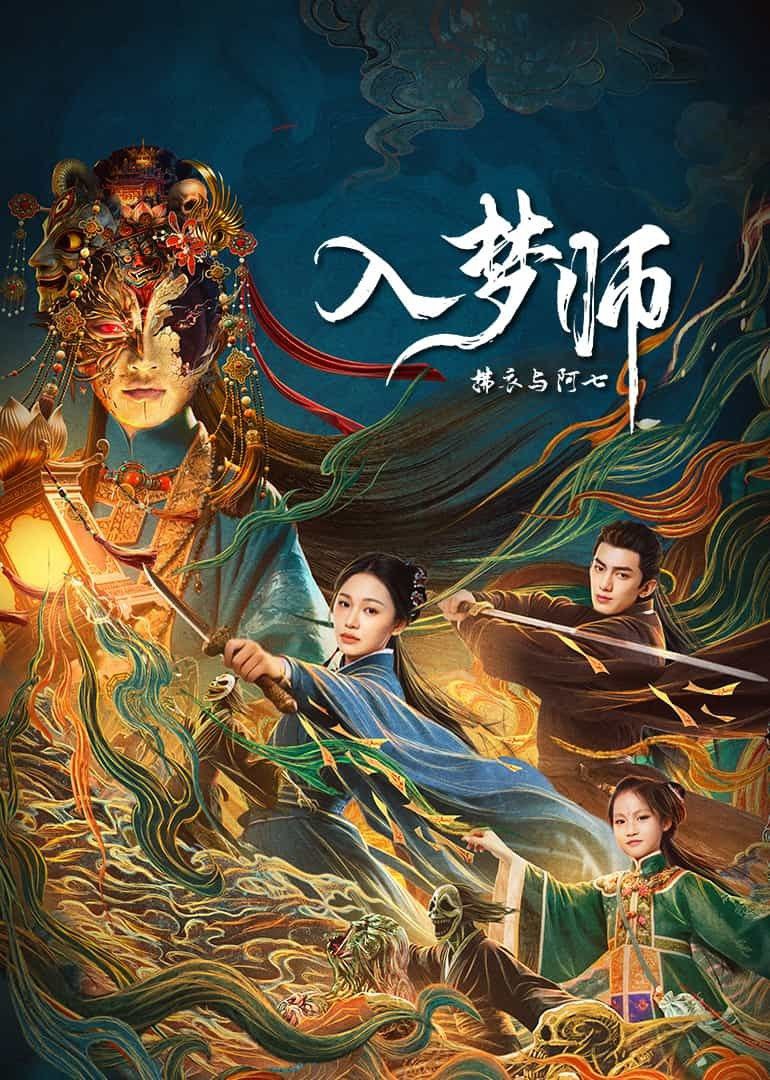 暗夜与黎明 - 夸克网盘 资源封面图