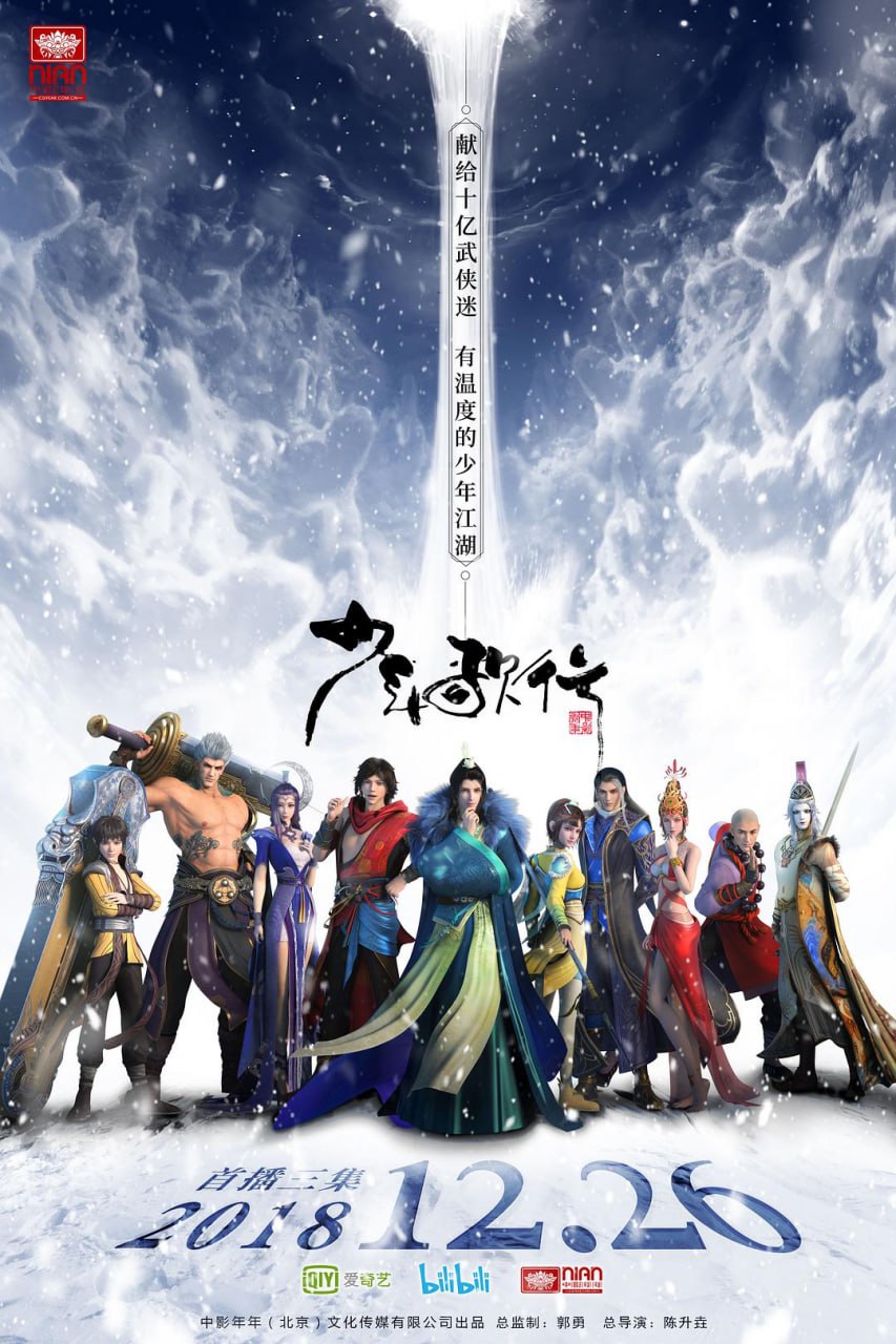少.年.歌.行 2025 - 夸克网盘 资源封面图