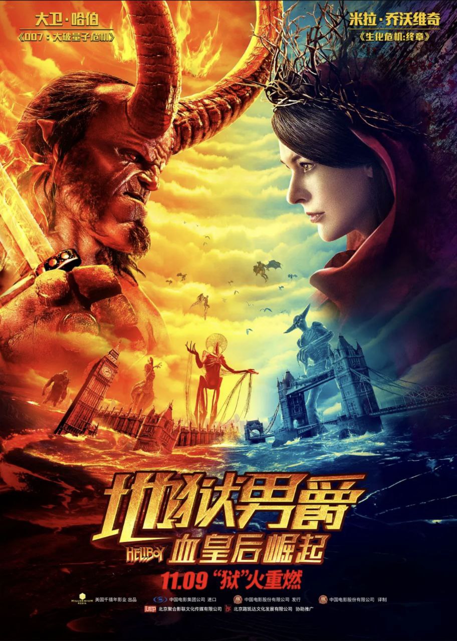 地狱男爵：血皇后崛起 (2019) 4K HDR - 夸克网盘 资源封面图