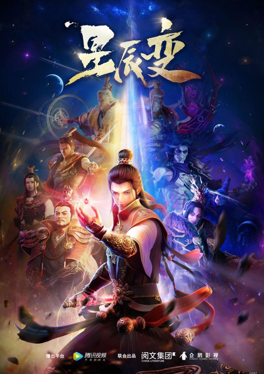 X - 星丨辰丨変  - 夸克网盘 资源封面图