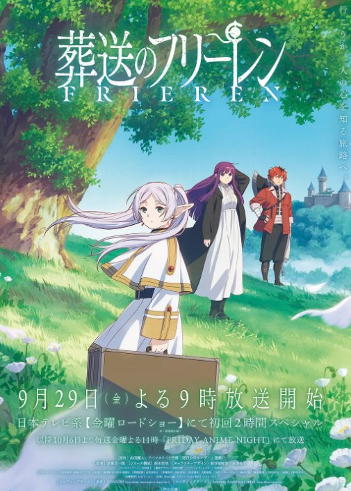 葬送的芙莉莲 4K高码率 纯净版 (2023) - 夸克网盘 资源封面图