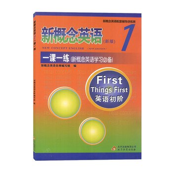 新概念英语习题及一课一练 - 夸克网盘 资源封面图