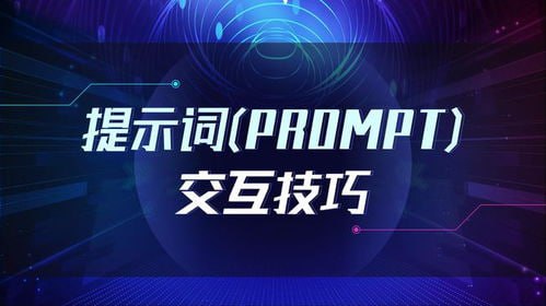 最新9800组热门AI提示词 - 夸克网盘 资源封面图