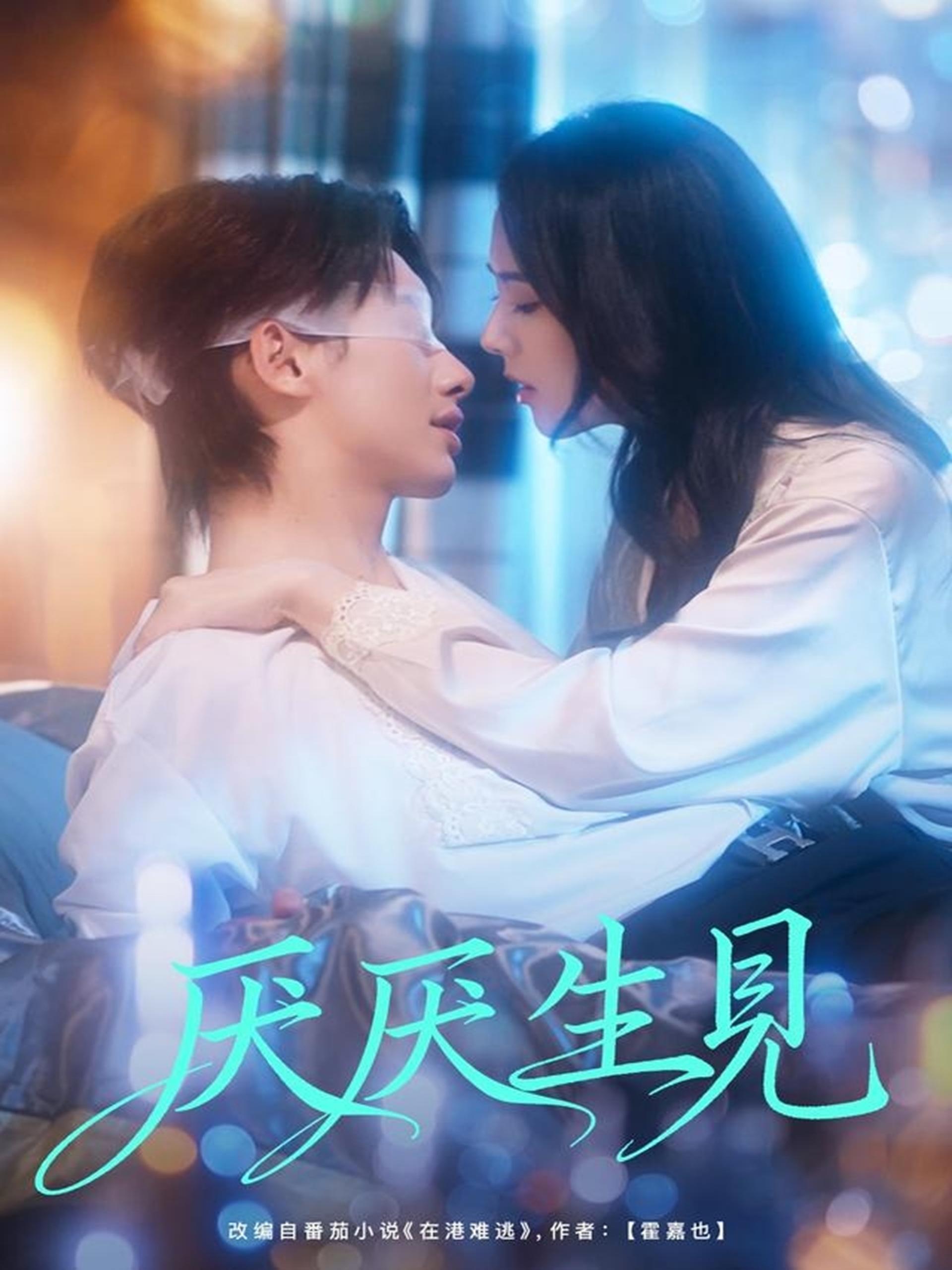 038069-厌厌生见 (73集) 徐俊亦&翟成露 - 夸克网盘 资源封面图